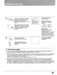 Страница 27