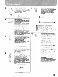 Страница 33