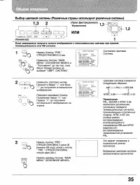 Страница 35