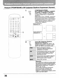 Страница 36