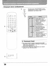 Страница 38