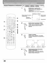 Страница 44