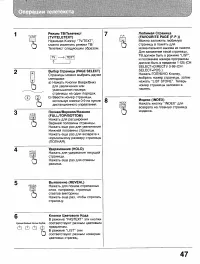 Страница 47
