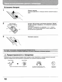 Страница 10