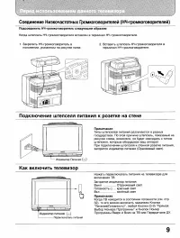Страница 9