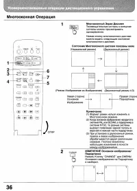 Страница 36