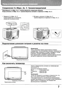 Страница 7