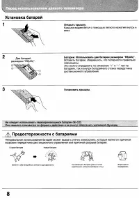 Страница 8