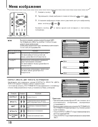 Страница 18