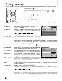 Страница 22