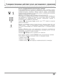 Страница 35