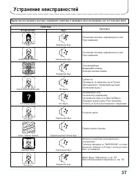 Страница 37