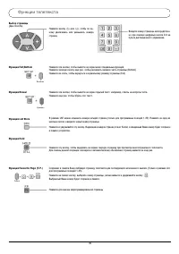 Страница 39