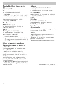 Страница 46