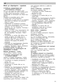 Страница 61