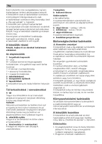 Страница 75