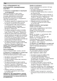 Страница 81