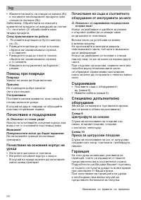 Страница 82