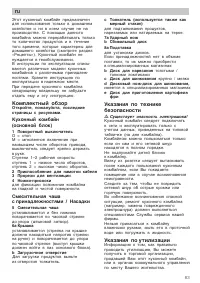 Страница 85