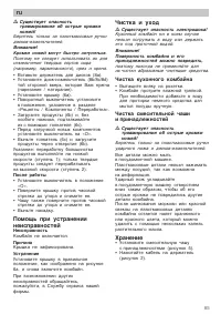 Страница 87
