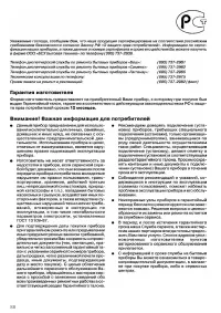 Страница 90
