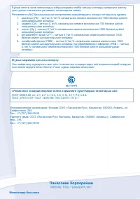 Страница 32