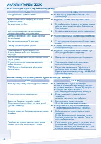 Страница 40