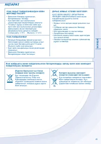 Страница 41