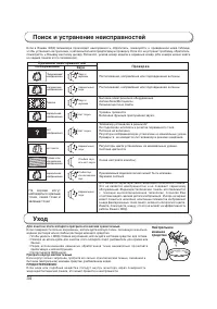 Страница 34