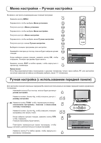 Страница 16