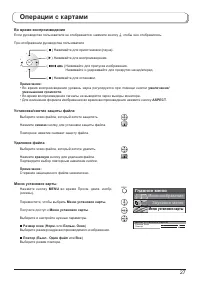 Страница 27