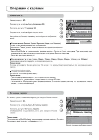 Страница 29