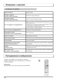 Страница 30