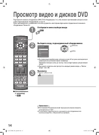 Страница 14