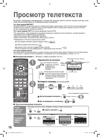 Страница 16