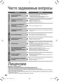 Страница 42