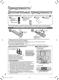 Страница 6