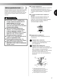 Страница 29