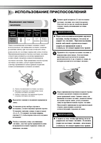 Страница 45