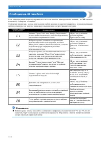 Страница 112