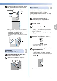 Страница 75