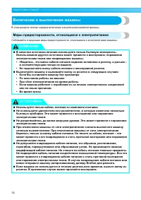 Страница 16