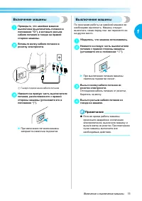 Страница 17