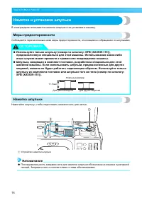 Страница 18