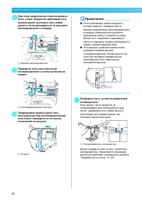Страница 26