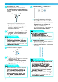 Страница 30