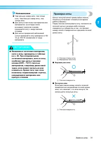 Страница 33