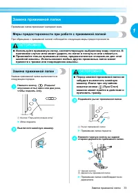 Страница 35