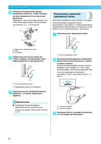 Страница 36