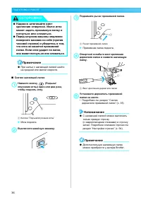 Страница 38